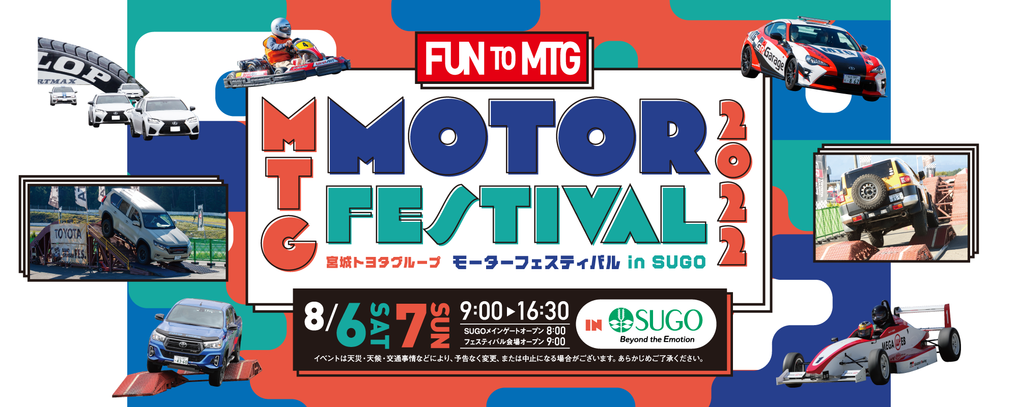 宮城トヨタ自動車(株)主催「MTGモーターフェスティバル in SUGO」に