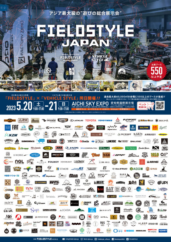 アジア最大級の遊びの総合展示会「FIELDSTYLE JAPAN 2023」に出展