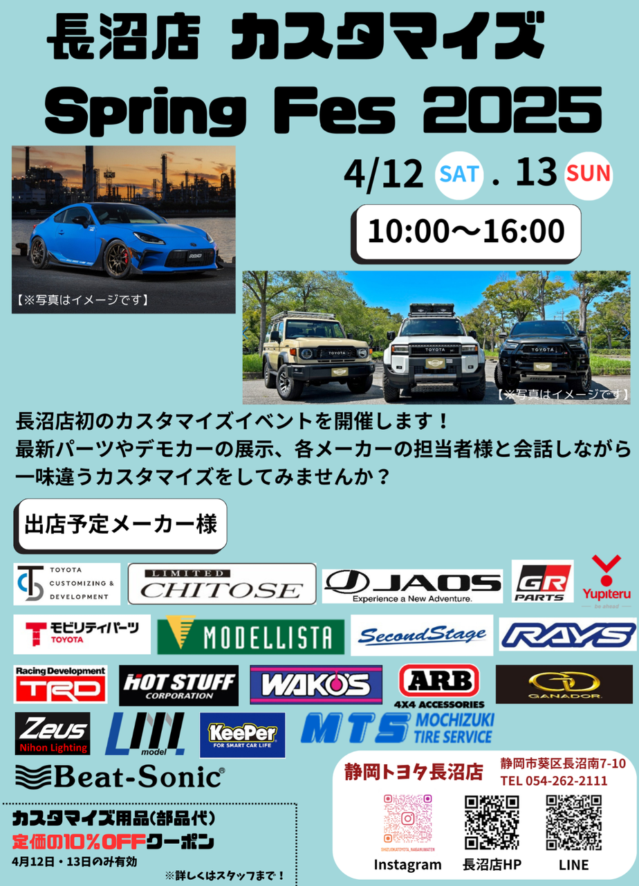 【josusu.comさま専用ページ】 大盛況！【ノスタルジック2デイズ2025】ご来場ありがとうございました