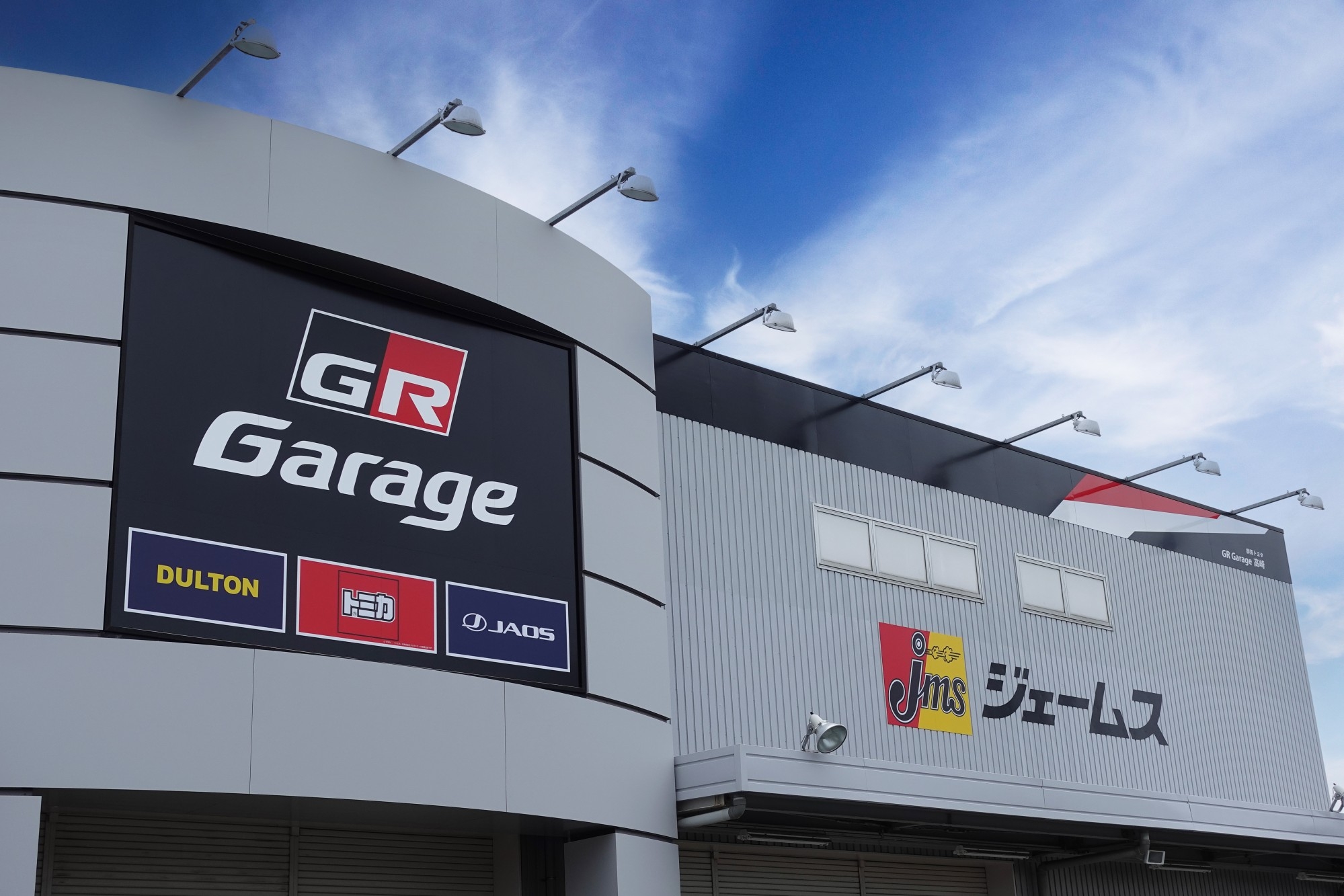 群馬トヨタ自動車(株)「ジェームス高崎問屋町店」プレオープン