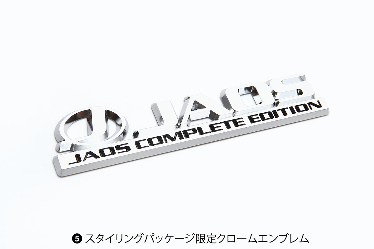 ❺スタイリングパッケージ限定クロームエンブレム