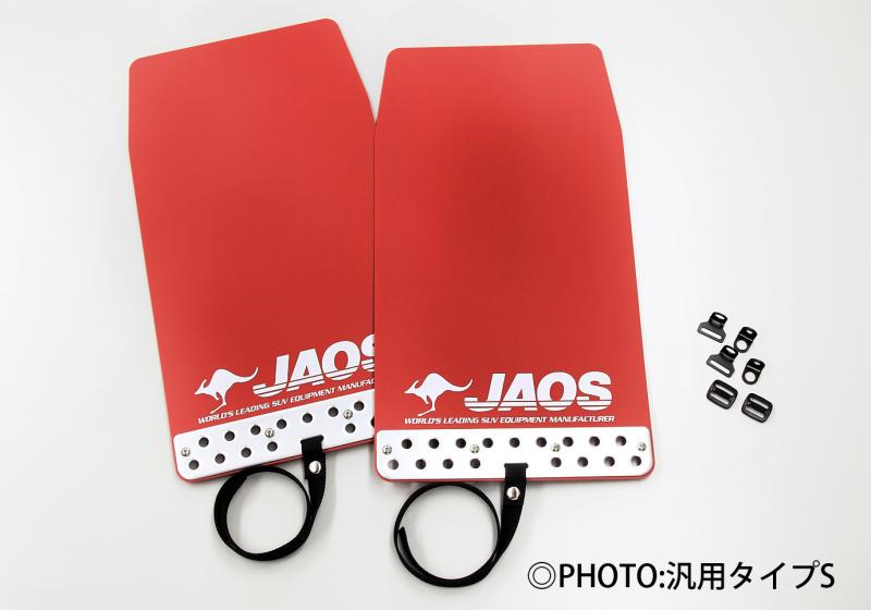 JAOS JAOS マッドガードⅢ リヤ レッド ハスラー MR31S / 41S系 JAOS JAOS マッドガードⅢ リヤ レッド ハスラー MR31S / 41S系