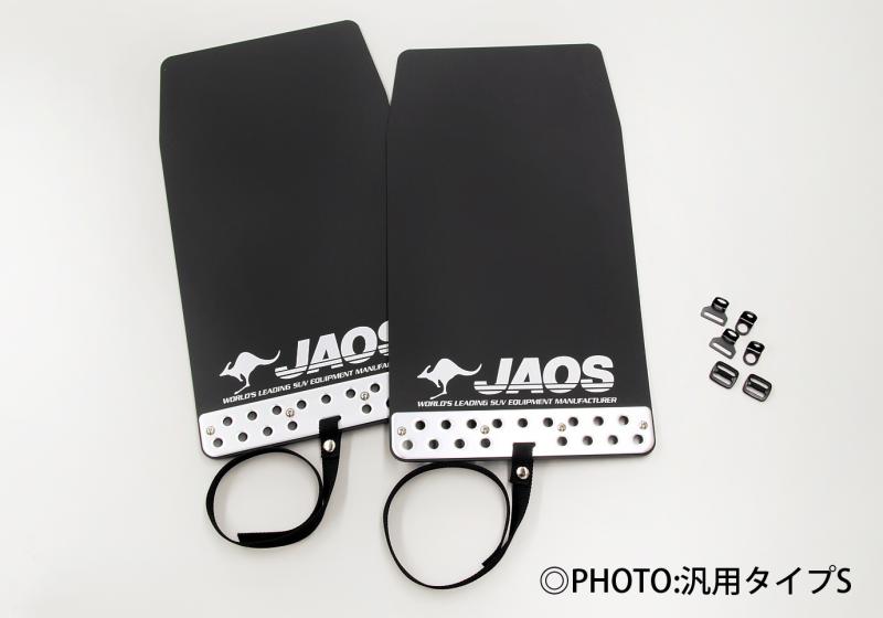 JAOS マッドガードⅢ  1台分セット ブラック ハスラー用フロント&リヤ