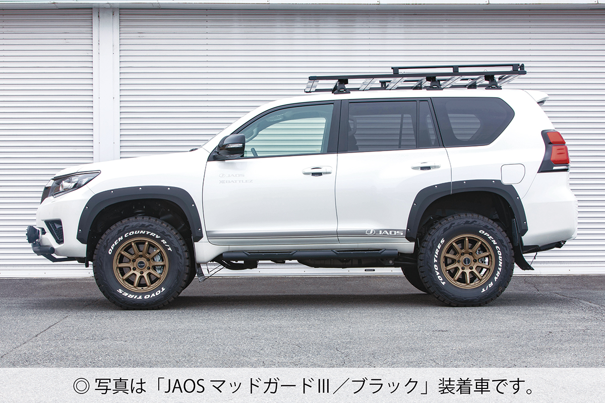 150プラド jaos オーバーフェンダー 運転席側後方