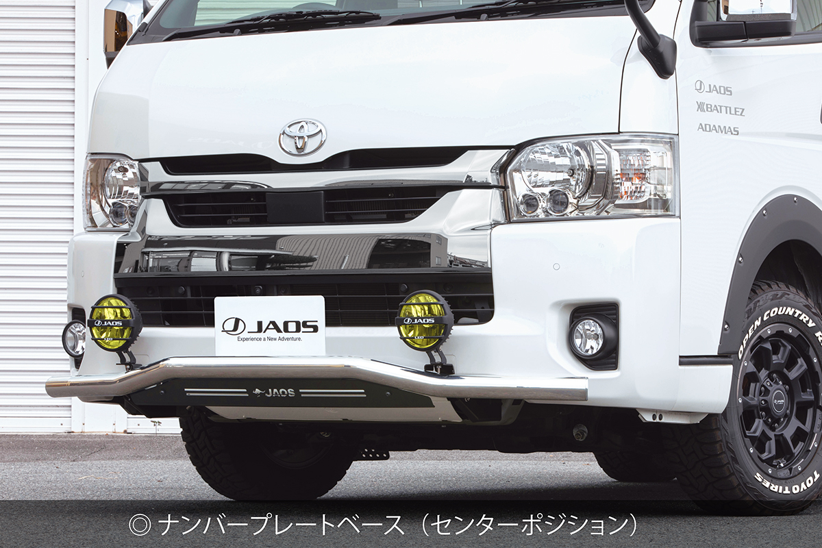 JAOS JAOS フロントスキッドバー ブラック／ブラック ワイド3型～ ハイエース 200系 ｜ 製品情報 ｜