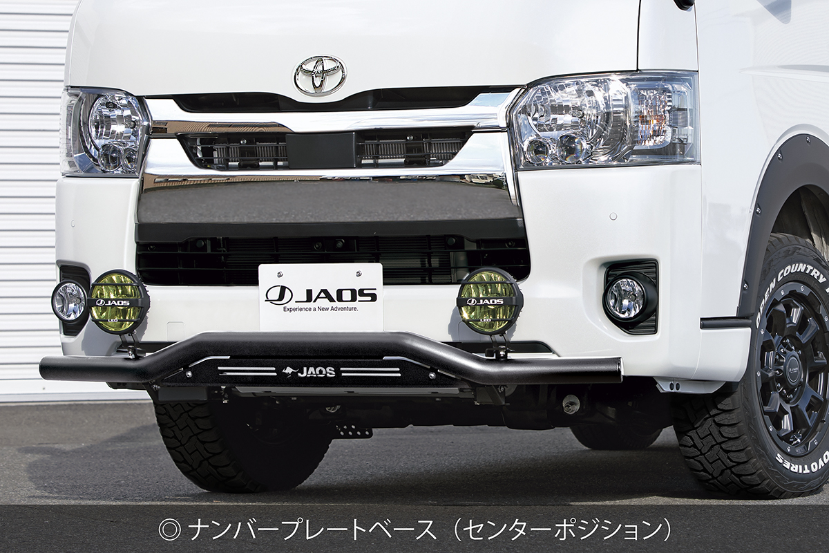 JAOS JAOS フロントスキッドバー｜製品情報｜