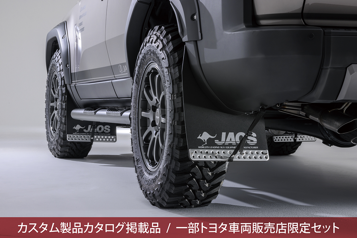 JAOS JAOS マッドガードⅢ｜製品情報｜