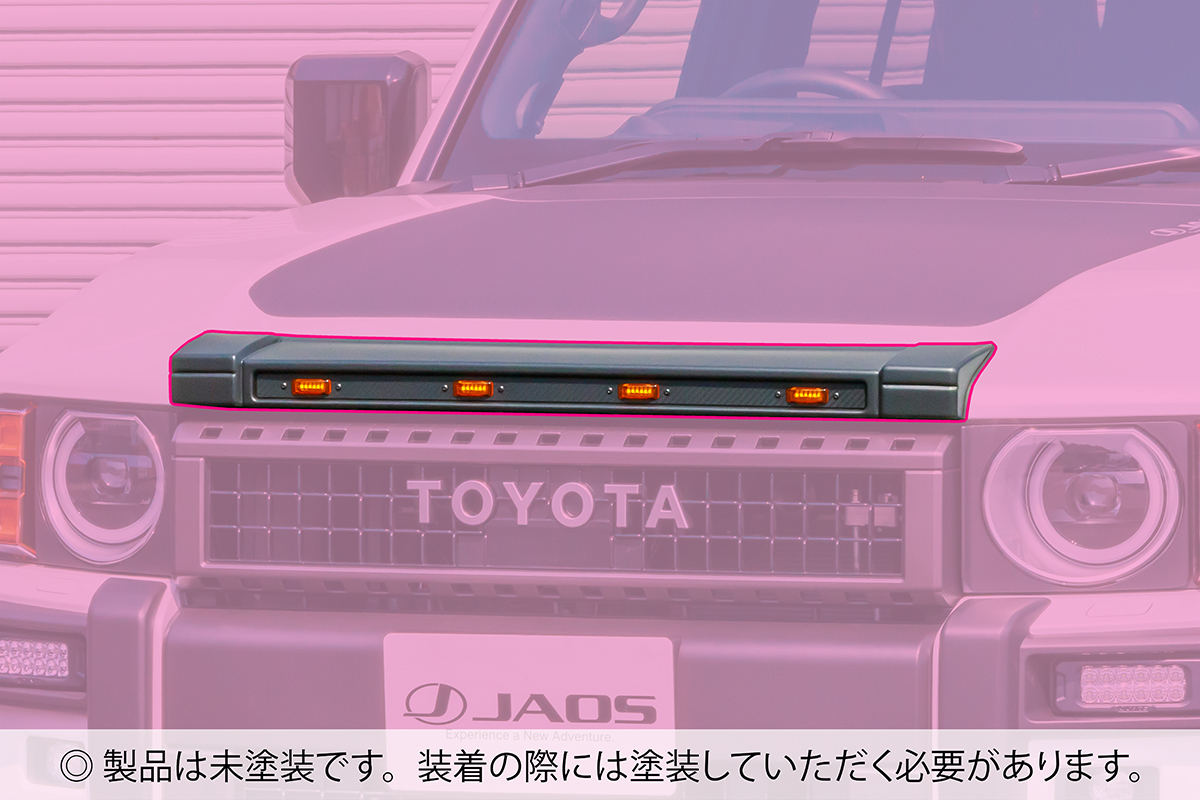 ボンネットモールZX仕様に（トヨタ ランドクルーザー250・250系