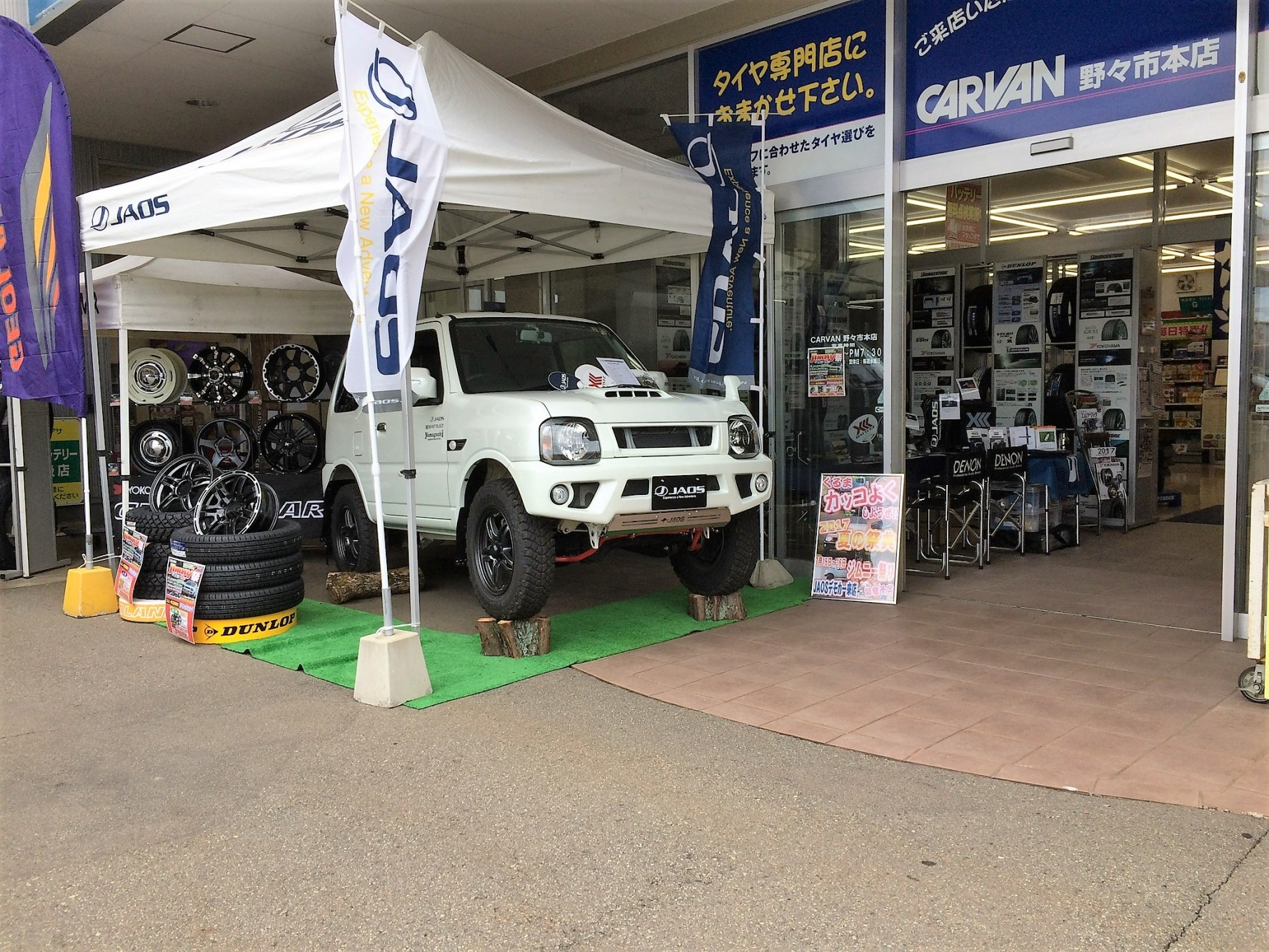 カルバン野々市本店