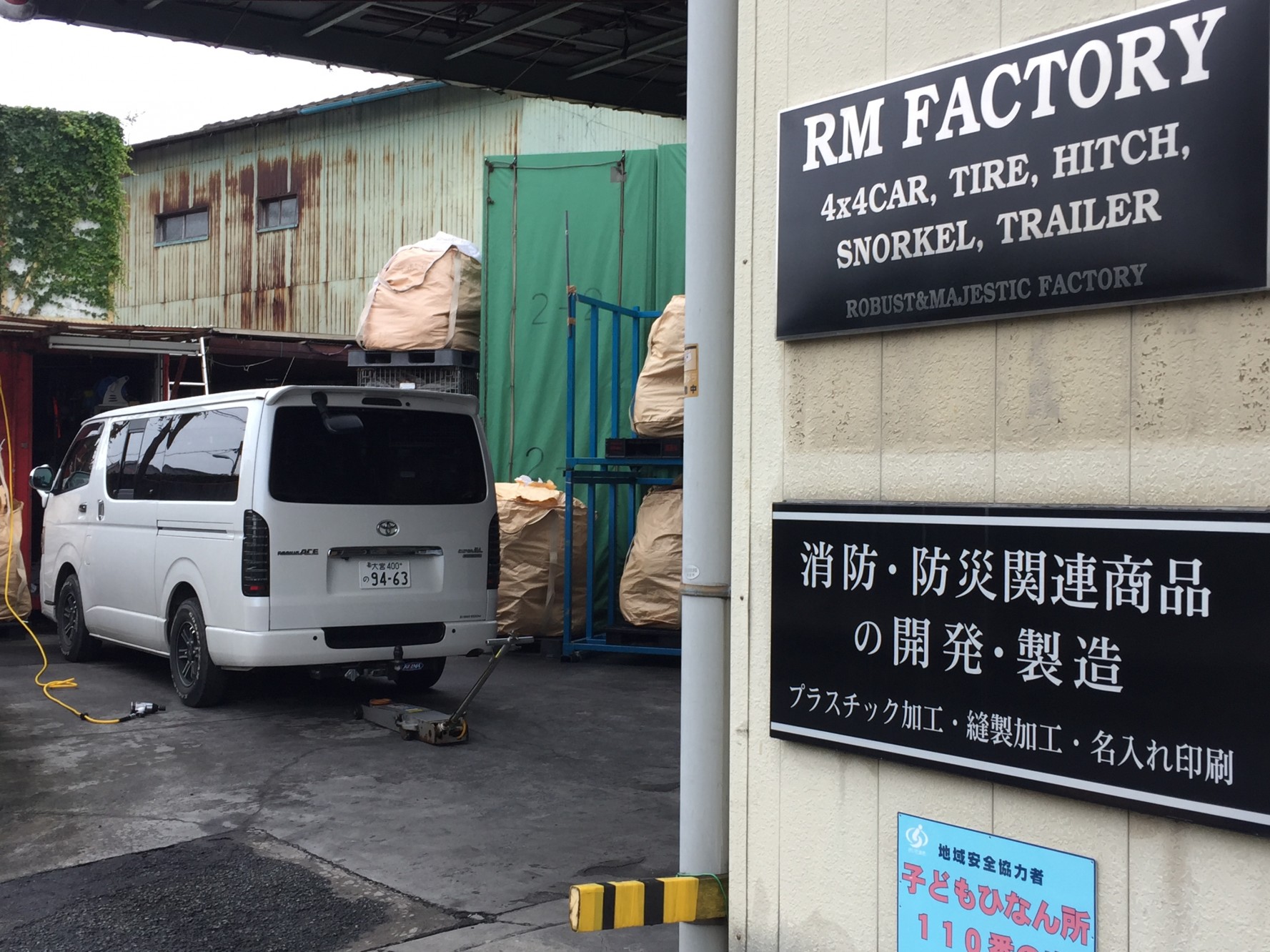 株式会社ビップトップ RM FACTORY