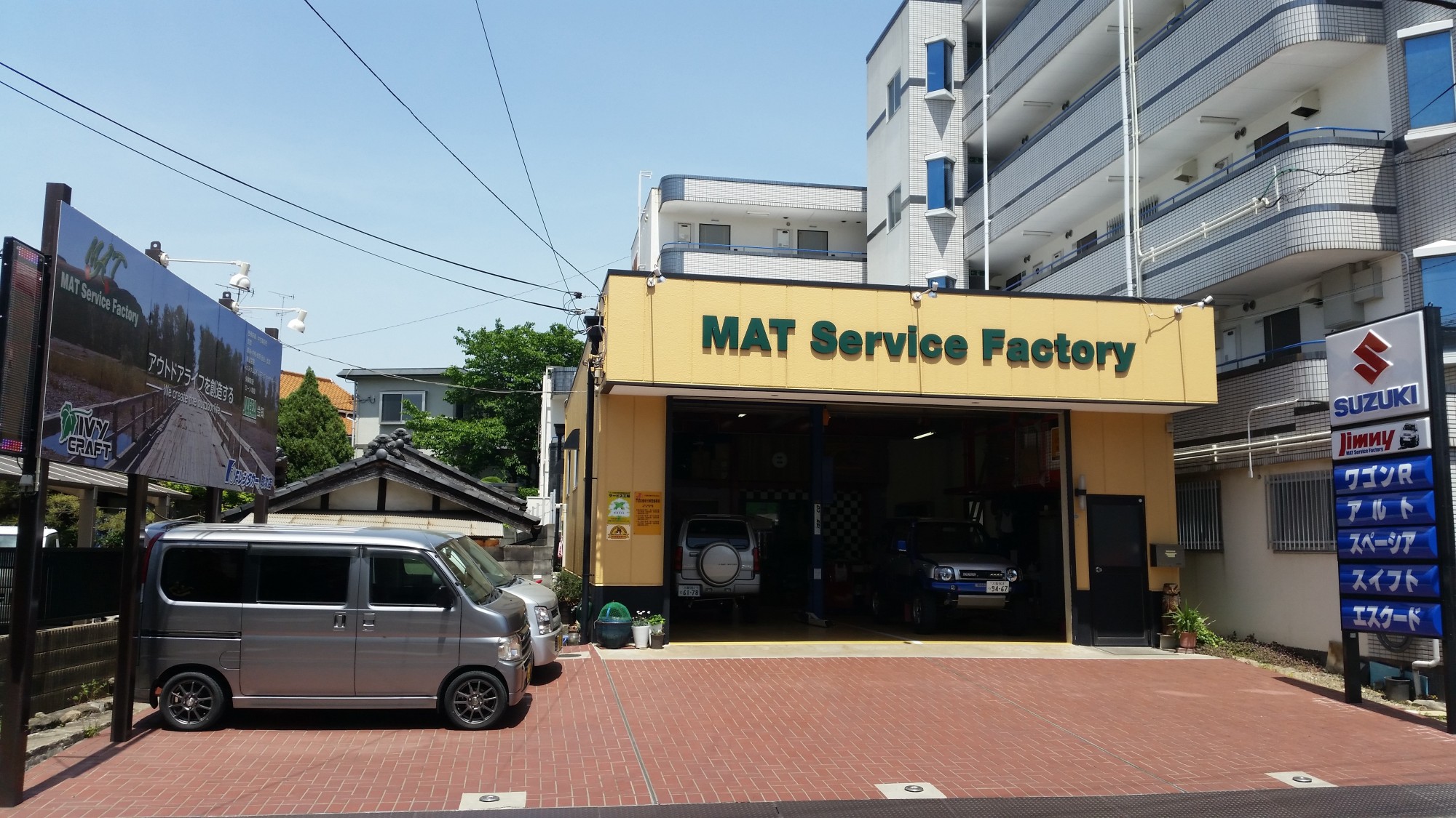 MAT Service Factory (マット サービス ファクトリー)