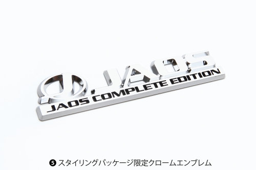 ❺スタイリングパッケージ限定クロームエンブレム
