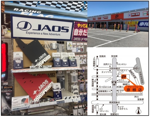 近畿エリア 取扱店舗リスト｜サポート情報｜株式会社ジャオス（JAOS）