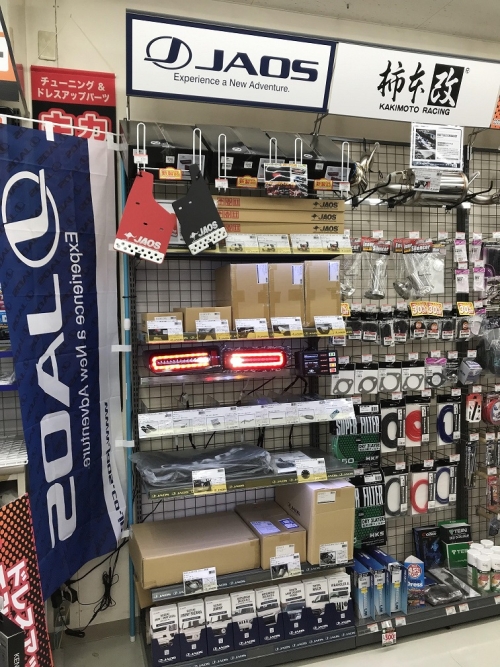 北海道・東北エリア 取扱店舗リスト｜サポート情報｜株式会社ジャオス